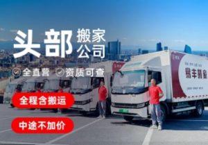 搬家公司  长途搬家  居民搬家  企业搬迁 跨省搬家搬厂房-成都邻叙科技有限公司
