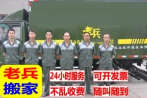 长短途搬家、随叫随到、居民搬家、公司搬迁等-成都邻叙科技有限公司
