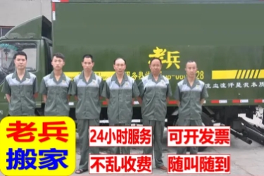 长短途搬家、随叫随到、居民搬家、公司搬迁等-成都邻叙科技有限公司