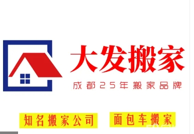 成都20年老牌搬家公司 搬公司 搬设备钢琴鱼缸 人工搬运卸货装车-成都邻叙科技有限公司
