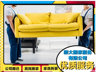 公司搬迁，搬家搬厂，仓库单位搬迁，吊装设备搬运，家具拆装，人工搬运-成都邻叙科技有限公司
