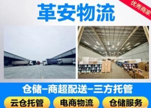 专业提供物流仓储，仓储服务，仓储配货，仓储管理，大件物流运输-成都邻叙科技有限公司
