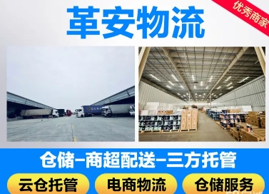 专业提供物流仓储,仓储服务,仓储配货,仓储管理,大件物流运输-成都邻叙科技有限公司