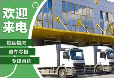 专业成都到全国物流专线，货物托运，上门提货，提供包装-成都邻叙科技有限公司
