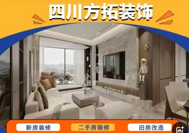 新房装修，局部装修，老房翻新，铺面装修，写字楼装修，吊顶隔断，水电安装-成都邻叙科技有限公司
