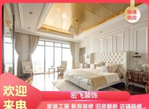 旧房翻新，新房装修，水电工，泥瓦工，油漆工，墙面粉刷，贴瓷砖，店铺装修-成都邻叙科技有限公司
