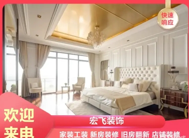 旧房翻新，新房装修，水电工，泥瓦工，油漆工，墙面粉刷，贴瓷砖，店铺装修-成都邻叙科技有限公司
